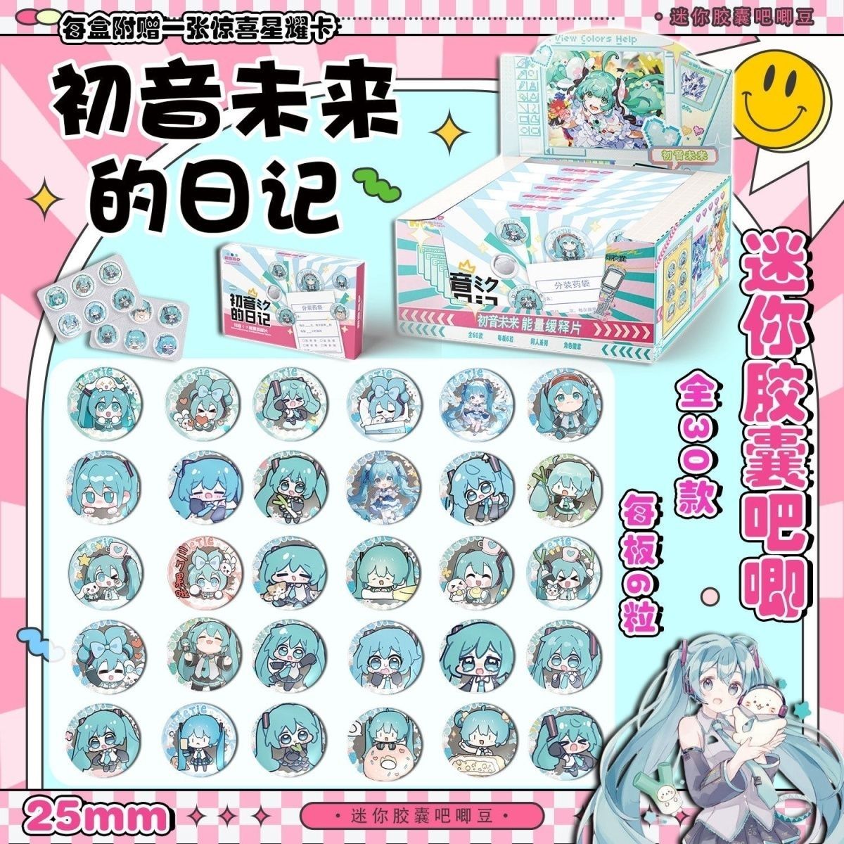 Tablet Accessories - Мини-таблетки Hatsune Miku с пролонгированным высвобождением,